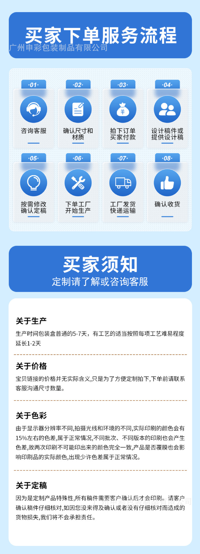 包装定制详情新款8-01.png