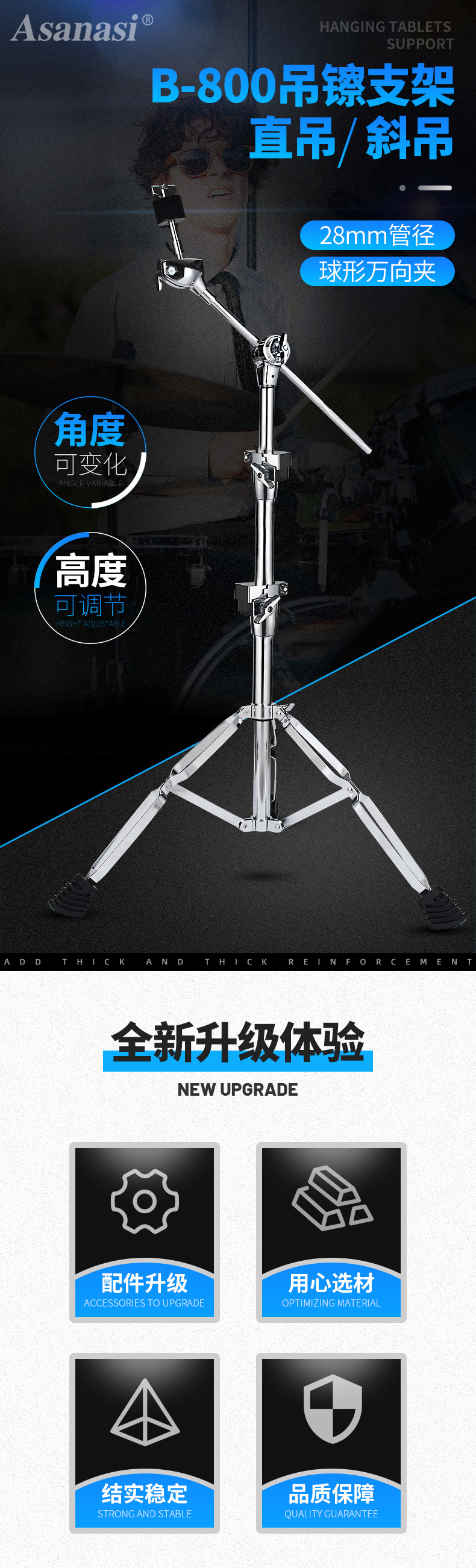 B800直斜两用1_01.jpg
