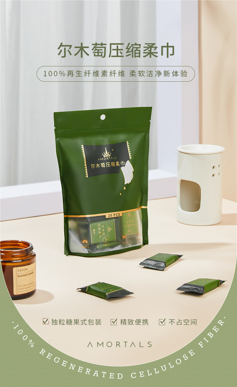 绿色压缩毛巾详情页_01