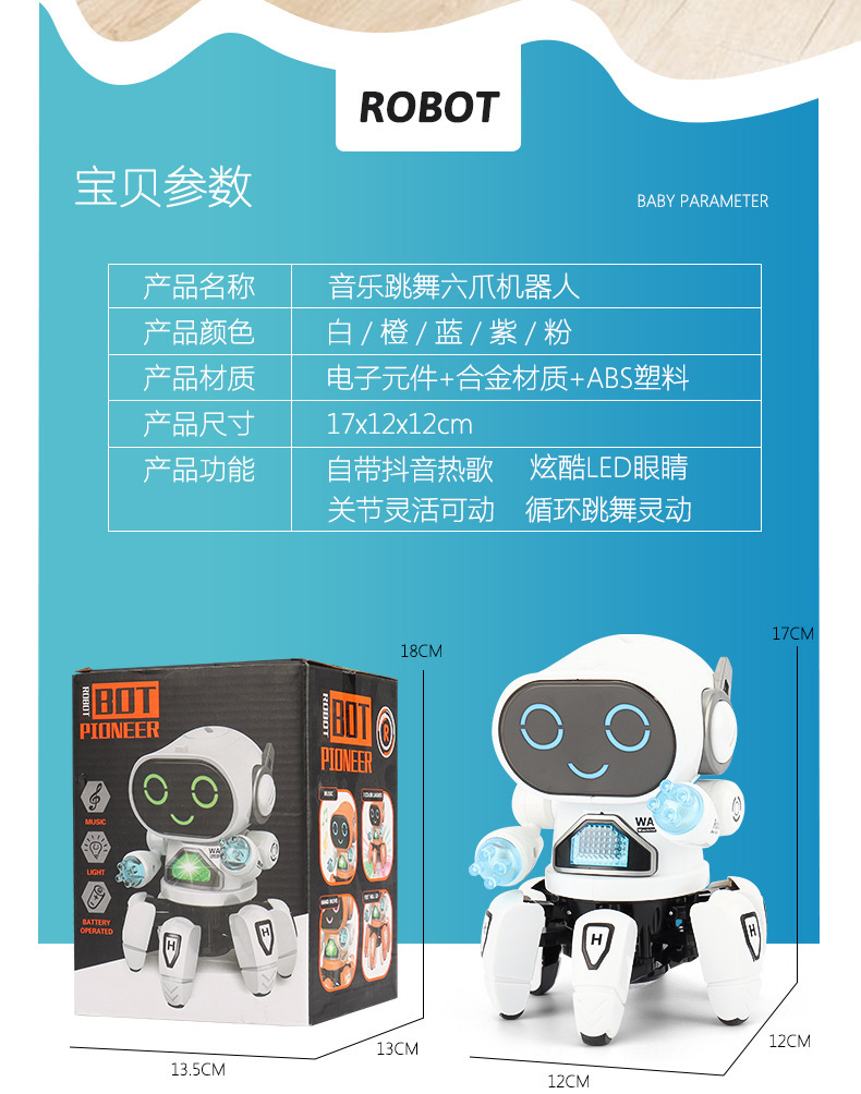 机器人中文详情_02