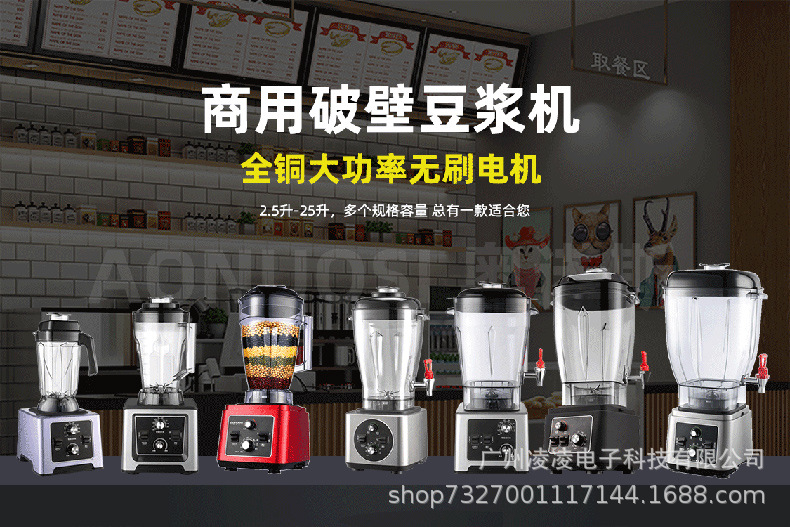 破壁机店铺详情展示图