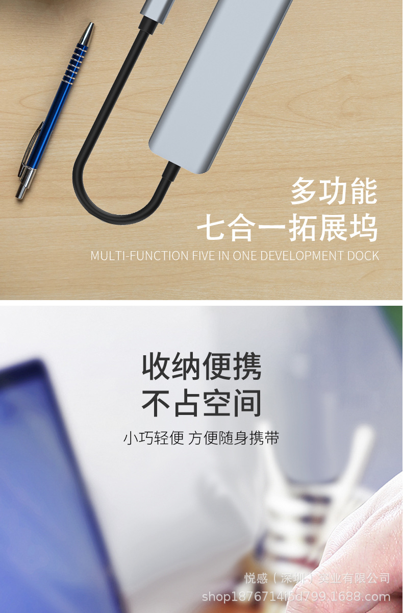 七合一拓展坞_07.jpg