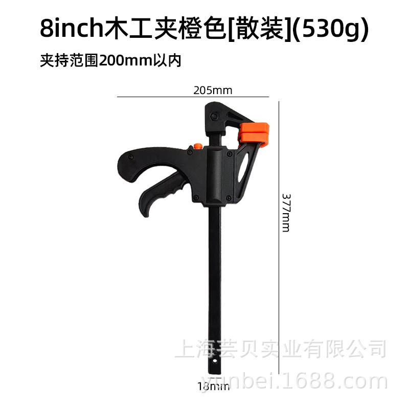 8inch木工夹橙色[散装](530g)