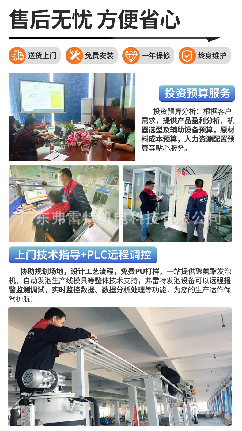 保温门板高压发泡机