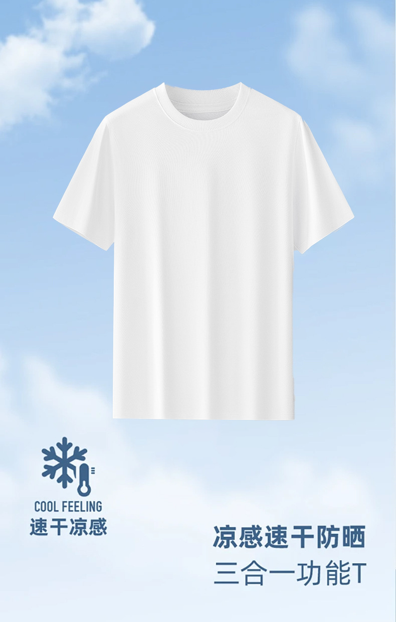 STD095款-单导防紫外线短袖款1定稿_03.jpg
