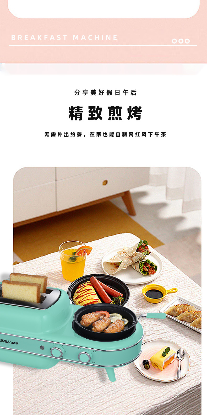早餐机详情_07.jpg
