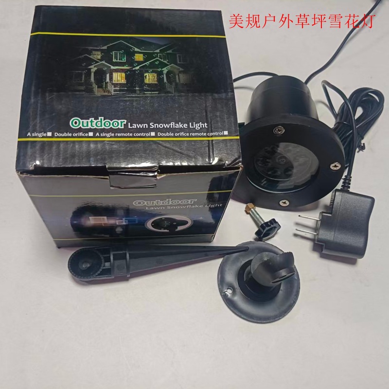 美规户外草坪雪花灯