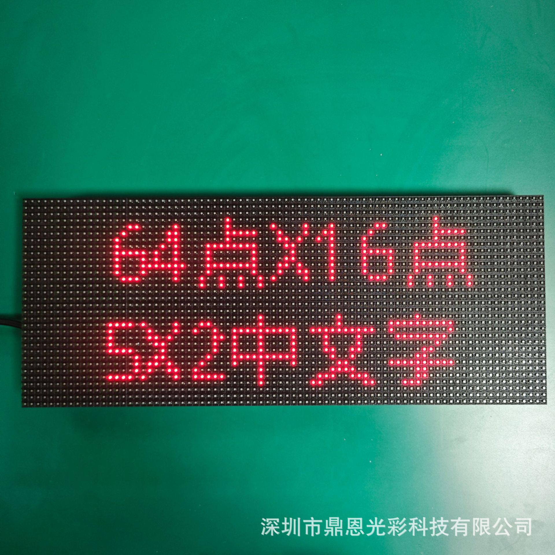 P4.75单红2121灯-380X152-2