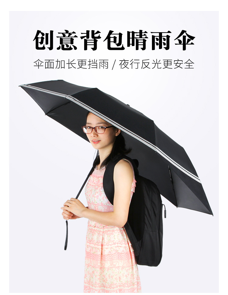 反光条背包伞-详情1_01.jpg