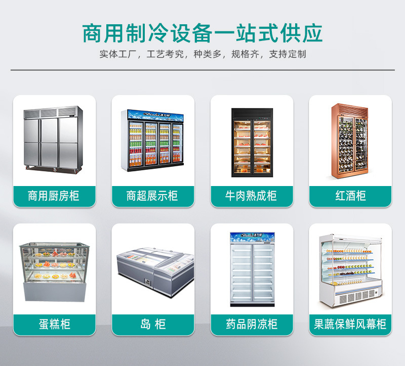 冰力鲜2-不锈钢插盘柜-详情_04.jpg