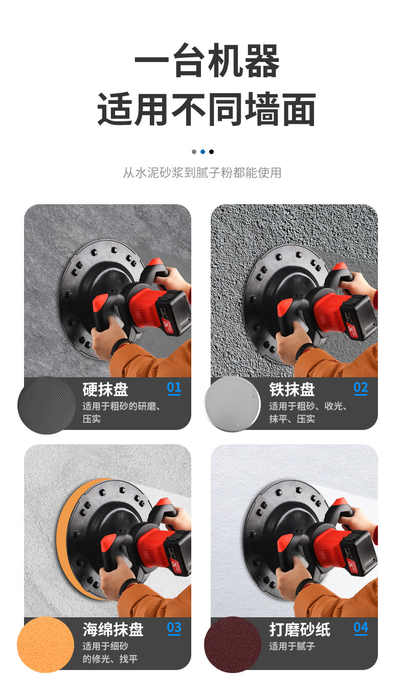 锂电抹墙机_03.jpg