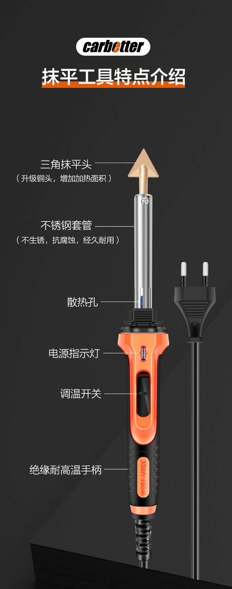 红把塑料抹平工具5