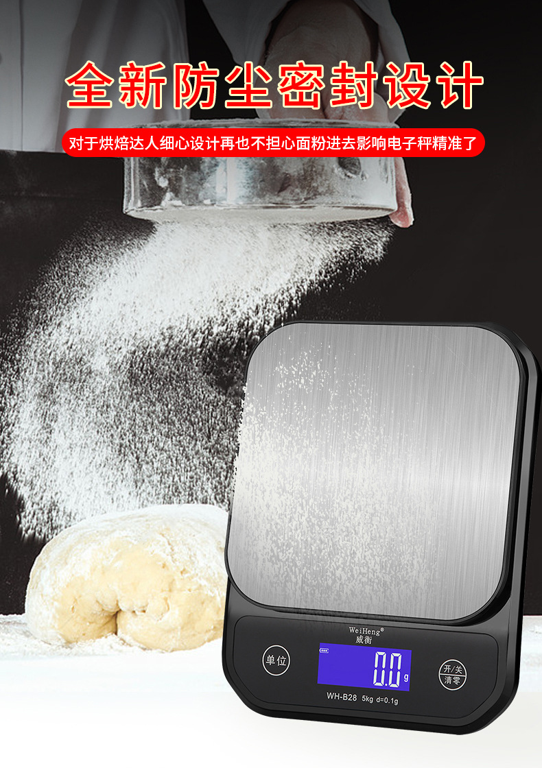 电子秤_04.jpg