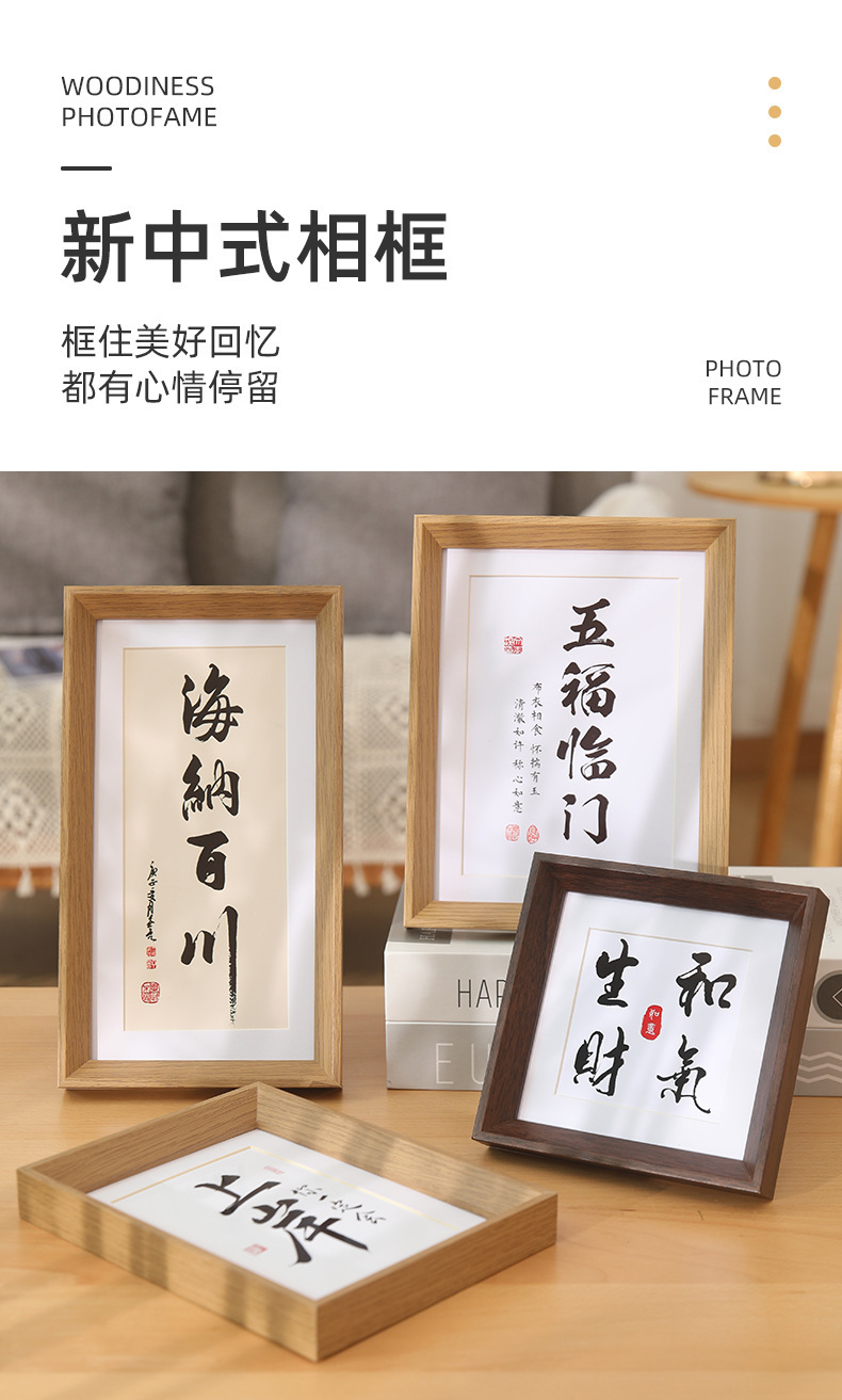 相框6寸相框书法摆台高级感8寸10寸横框自装大尺寸