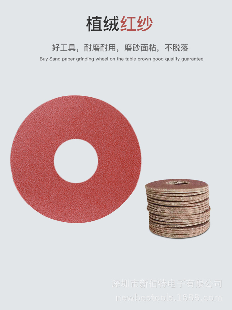 圆形砂纸-5