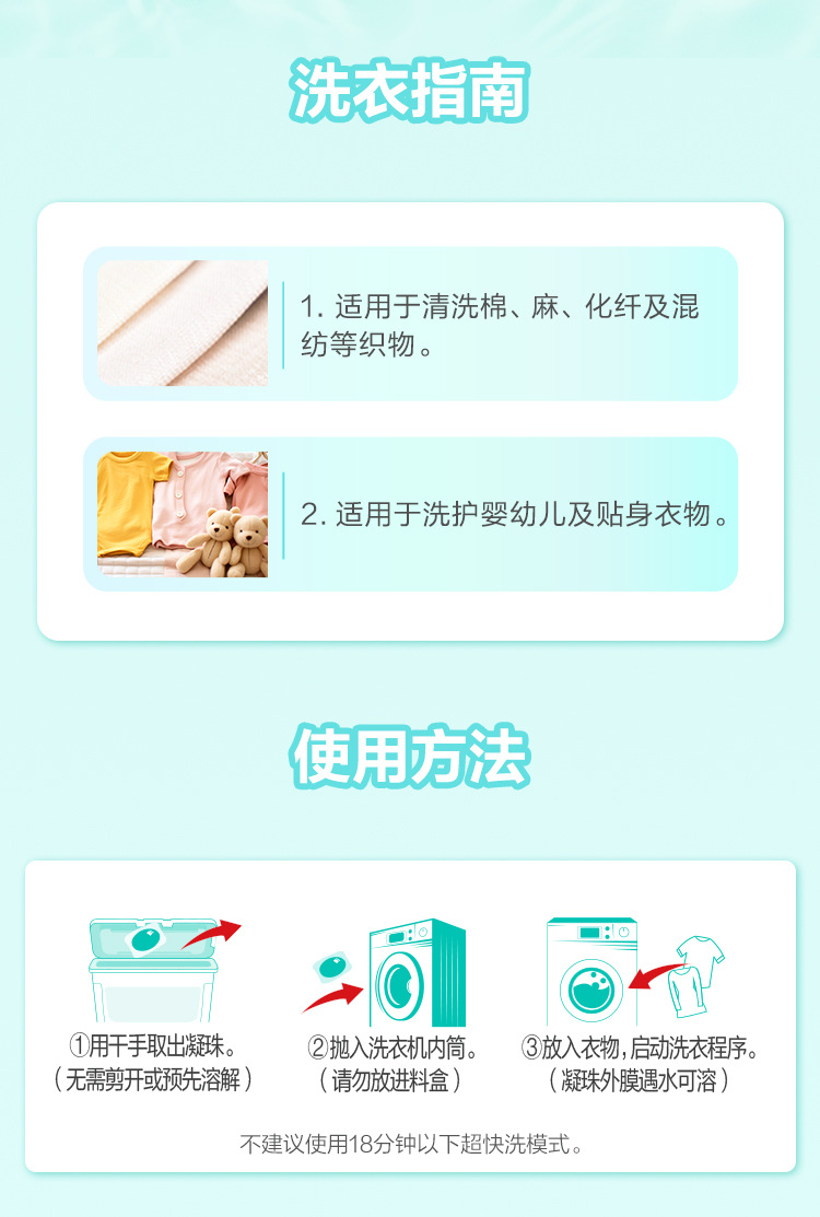 超能云感香柔洗衣凝珠电商详情页(电商专供)_07
