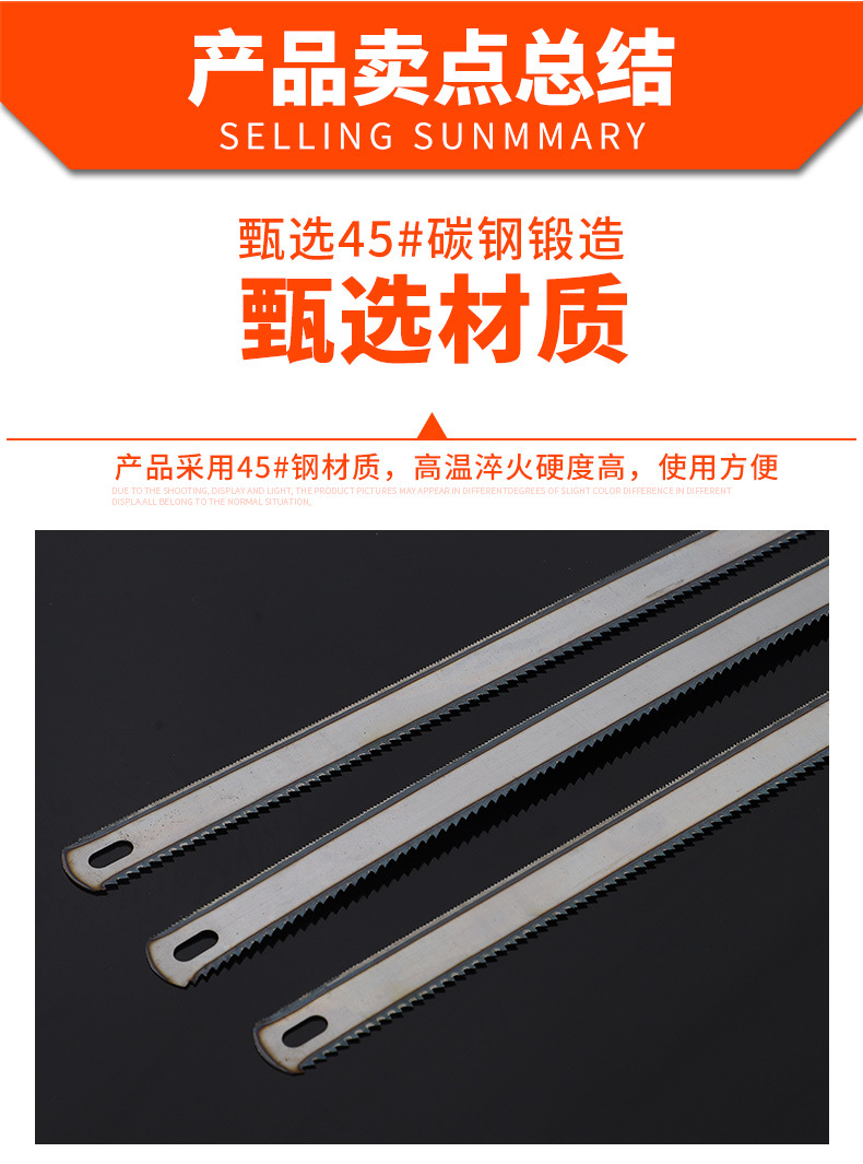 21双面齿钢锯条_06.jpg