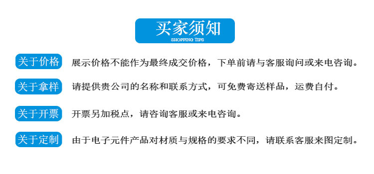 买家须知.jpg