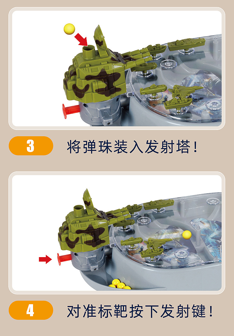 7【弹射游戏】操作2.jpg