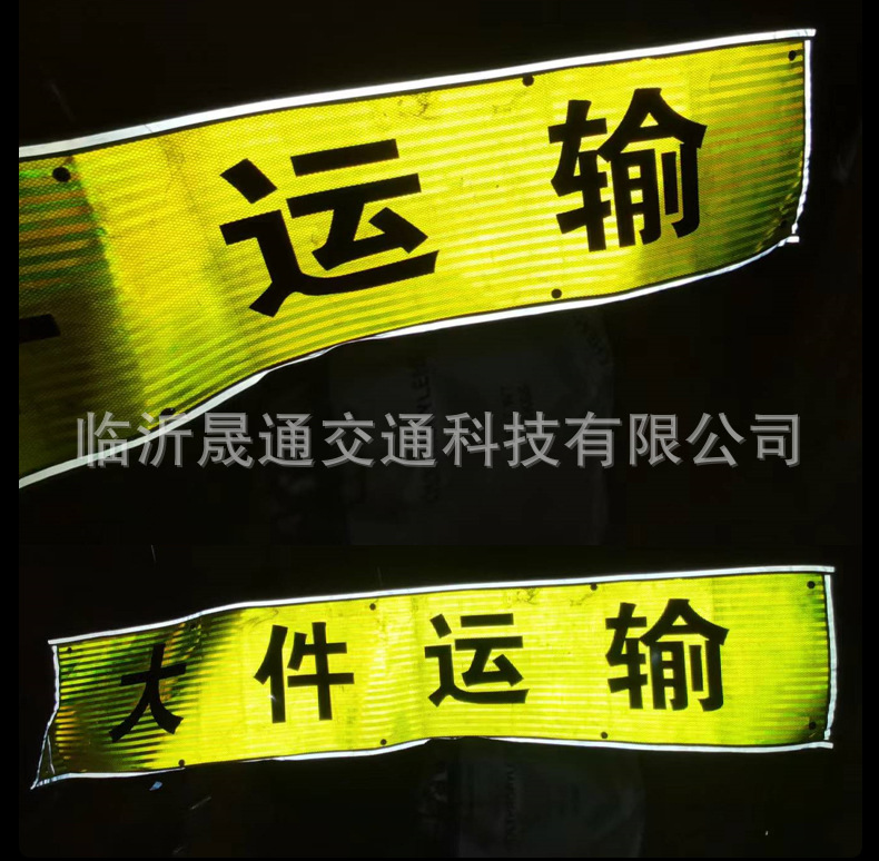 柔性带大件运输产品信息_05.jpg