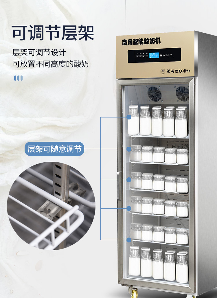 酸奶机详情_13.jpg