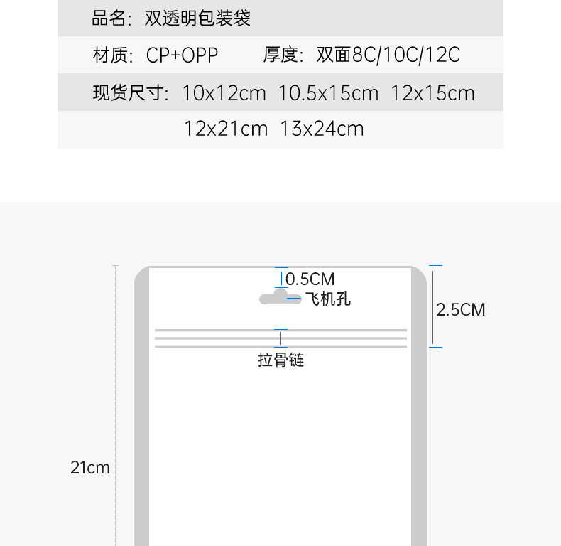双面透明详情页_05.jpg