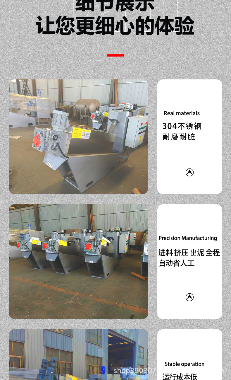 叠螺式污泥脱水机详情页jpg_05.jpg