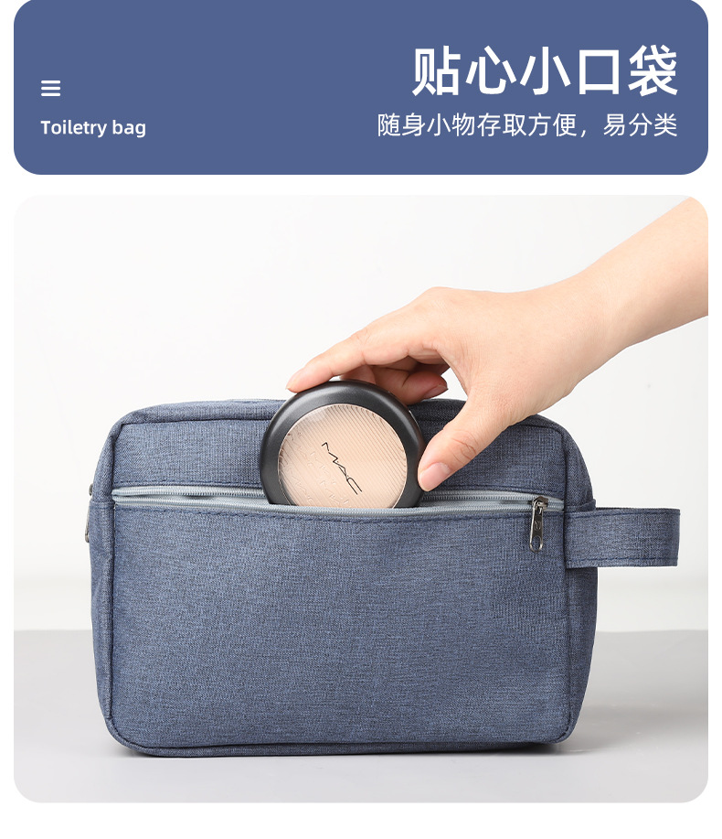 13551A手拎简约洗漱包-415_09