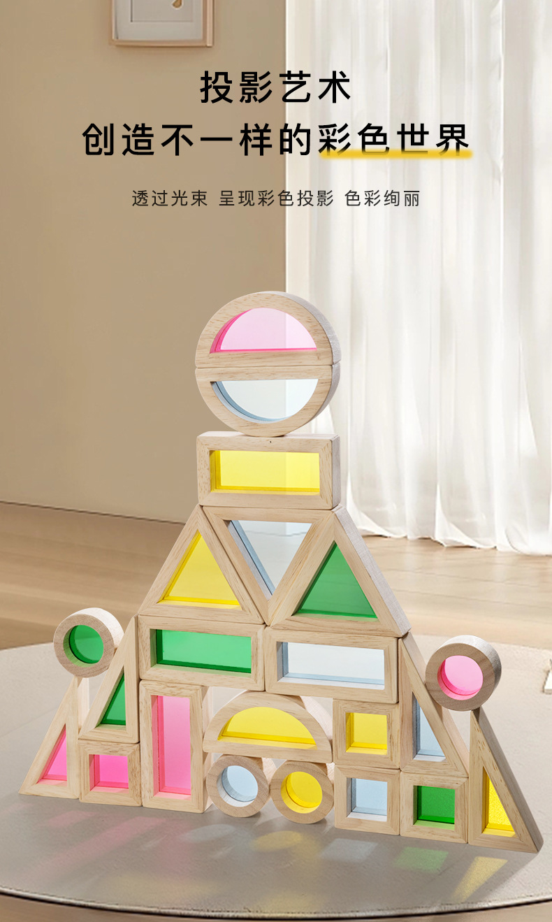 彩虹积木_03.jpg