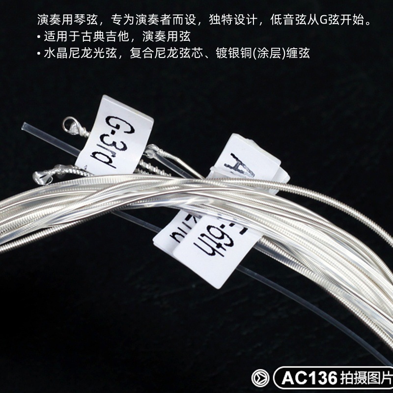 AC136N套弦-06.jpg