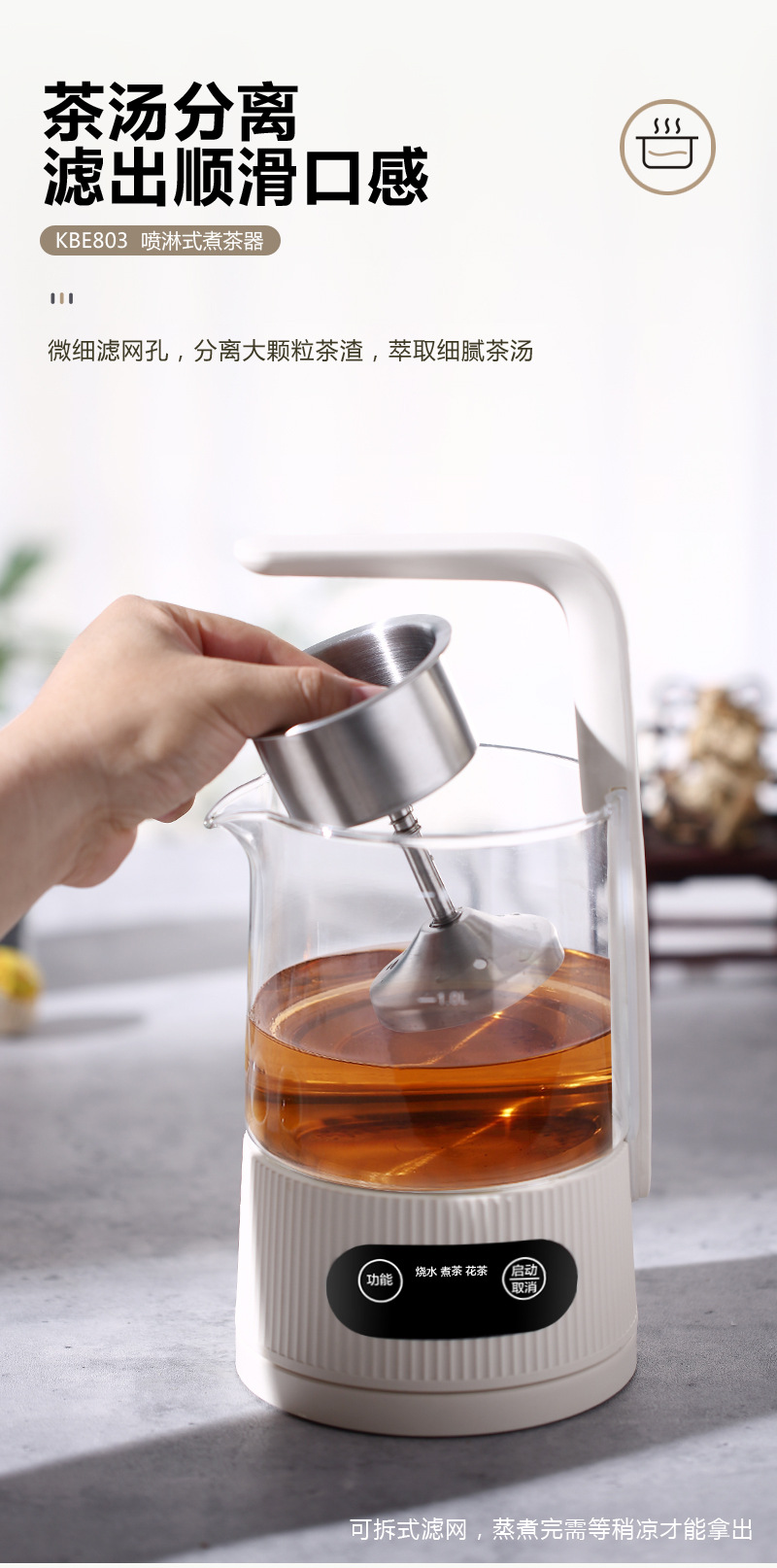 煮茶器详情页_06.jpg