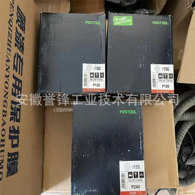 FESTOOL砂纸 5
