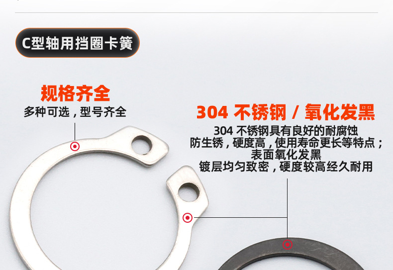 碳钢304不锈钢C型轴用挡圈卡簧_03_09.jpg