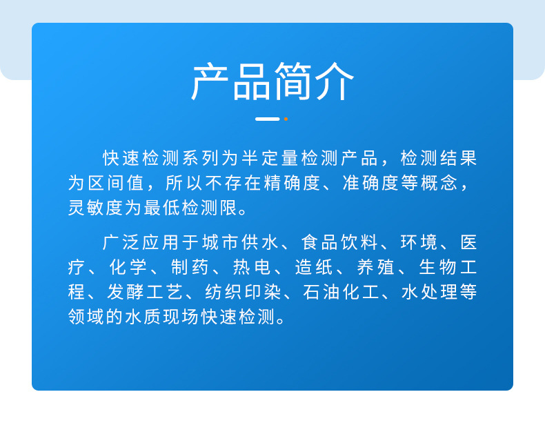 碱度试剂盒详情页_03.jpg