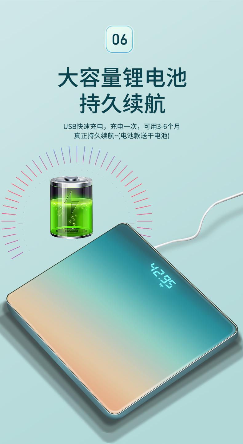 唯尚-渐变色体重秤详情_09