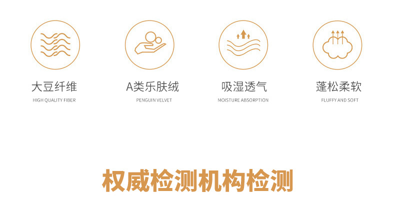 A类-乐肤大豆被_02