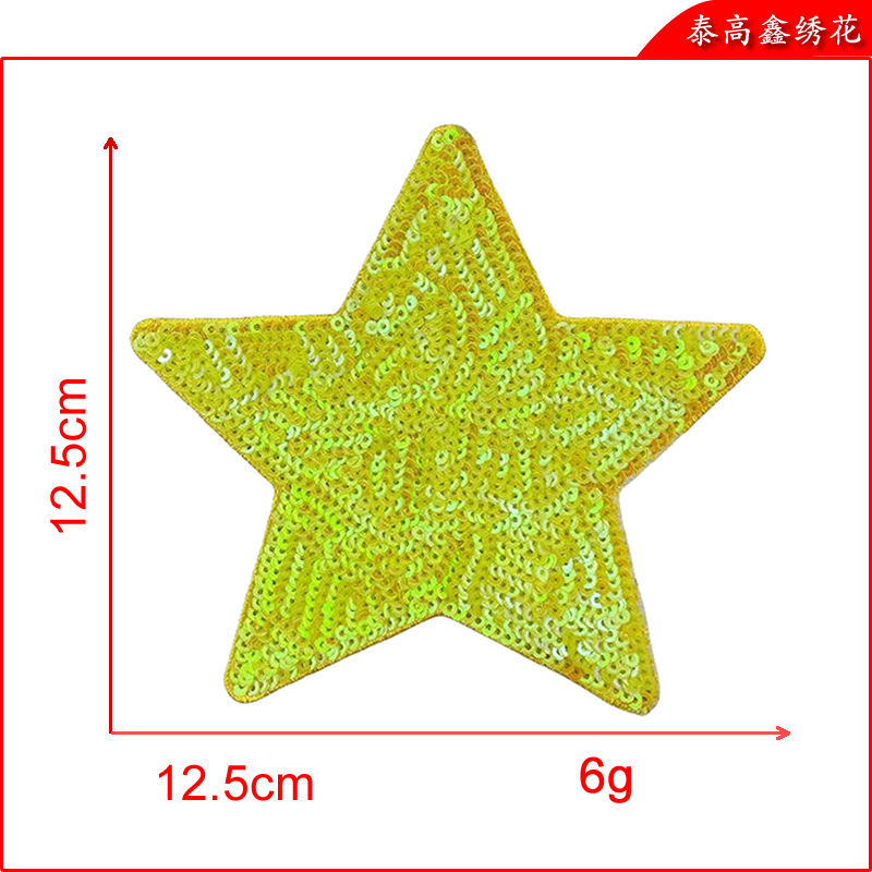 2亮黄色五角星大.png
