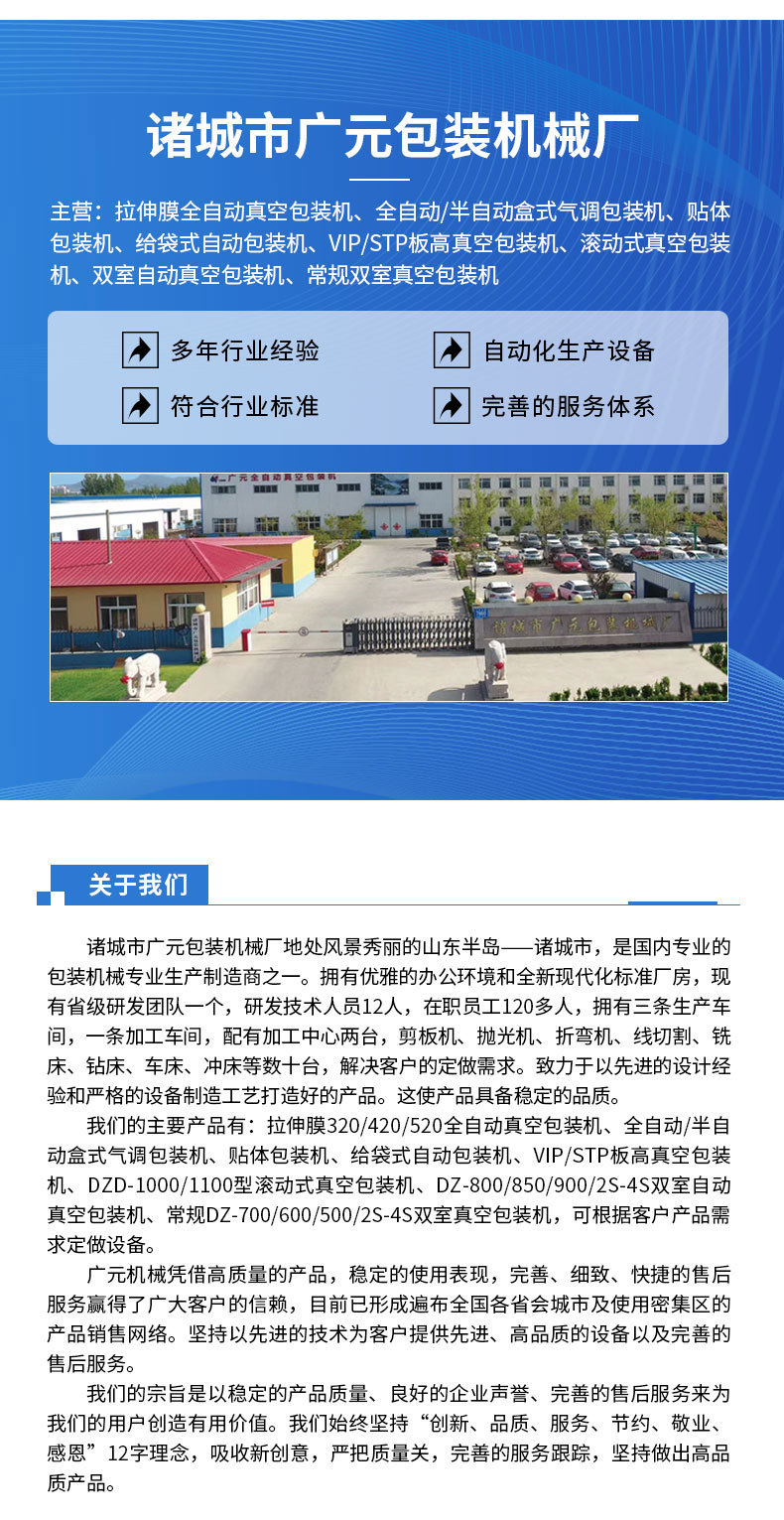 广元-拉伸膜-宫_09