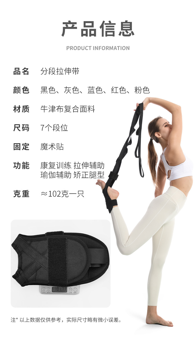 腿部筋膜拉伸带详情_09.jpg