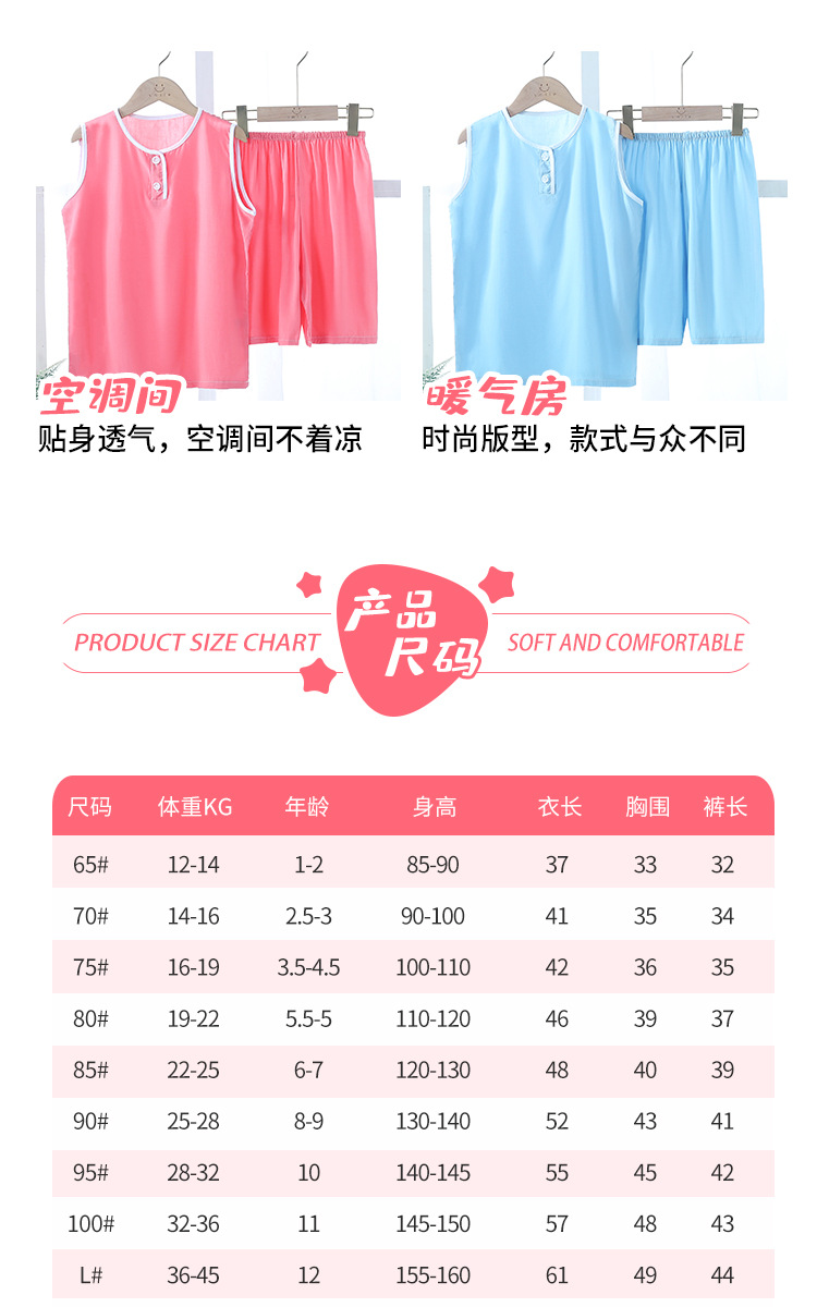 背心+短裤-详情页_05