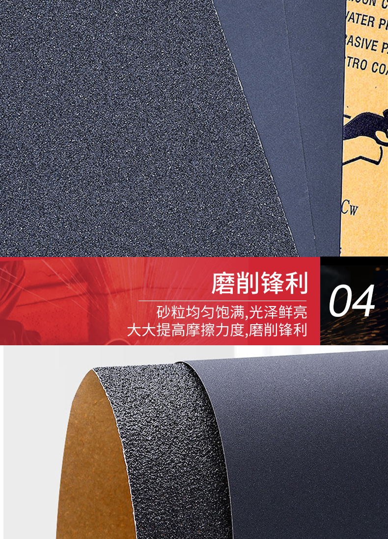 豹牌砂纸_09.jpg