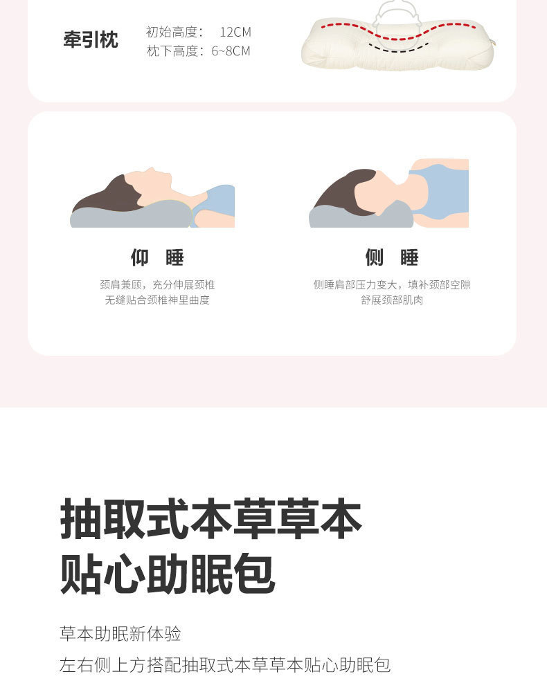 暖C护颈枕_05.jpg