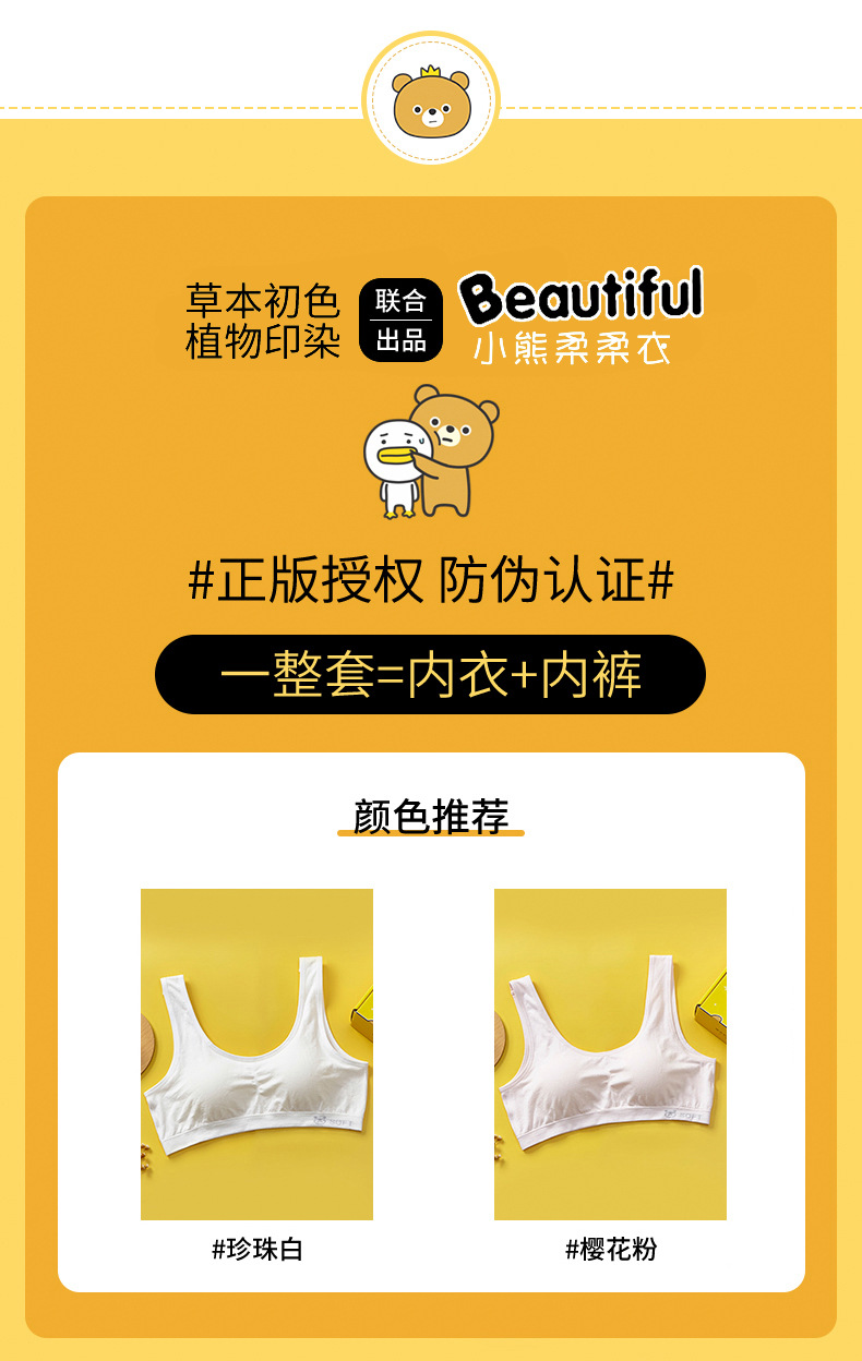 050#小熊柔柔衣2阶 (12).jpg