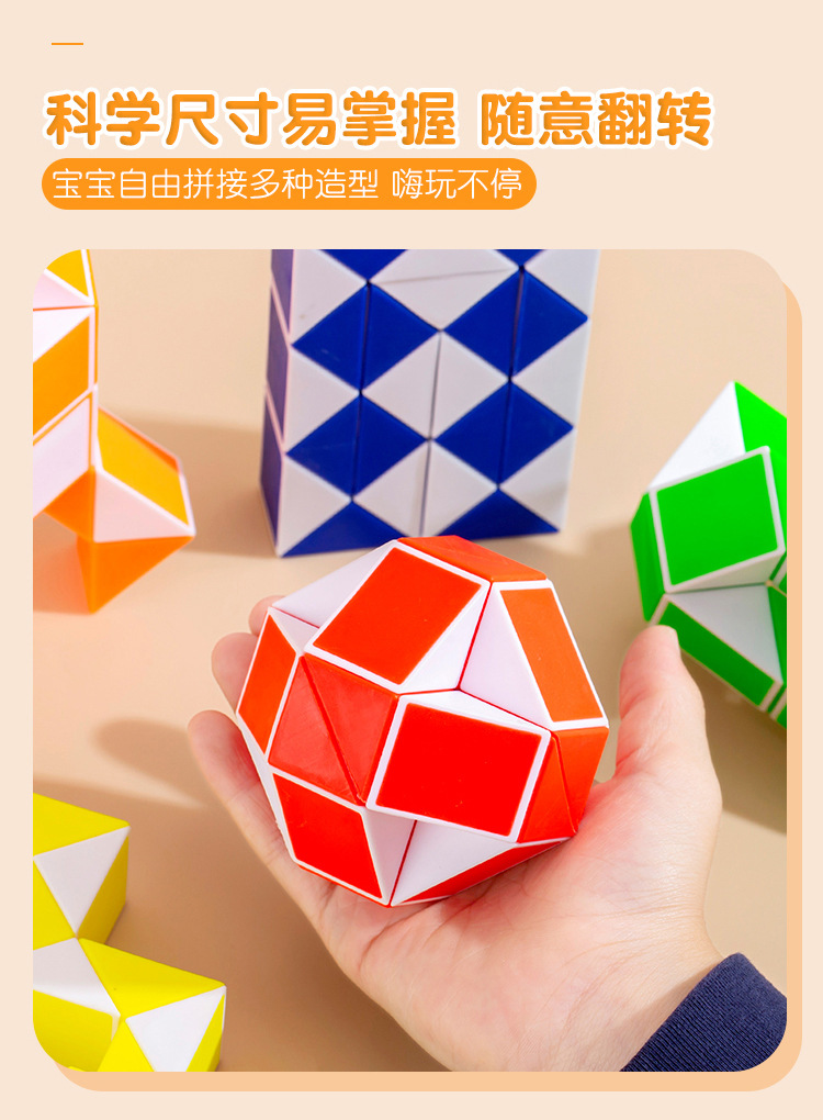 百变魔尺_05.jpg