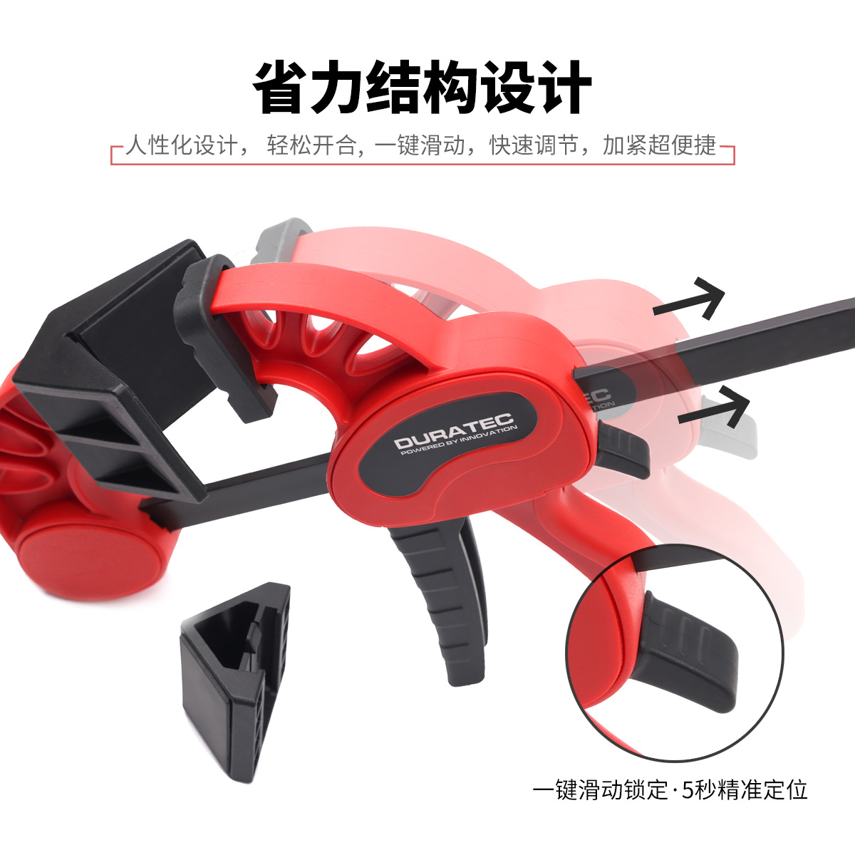 快速两用直角夹