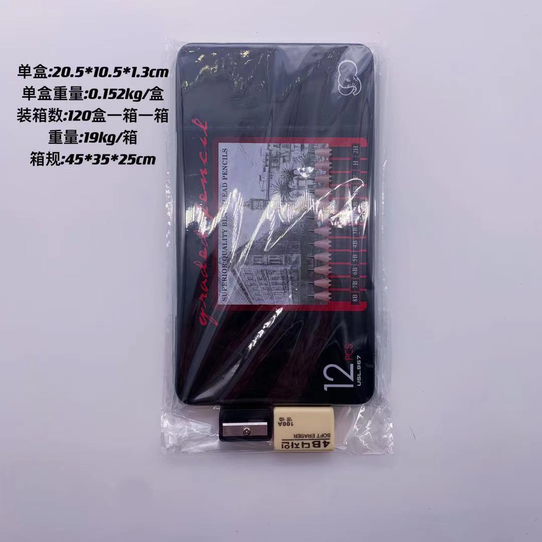 卷笔刀橡皮铁盒套装