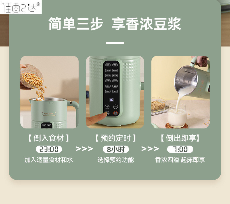 826V绿色详情页1-更新_07