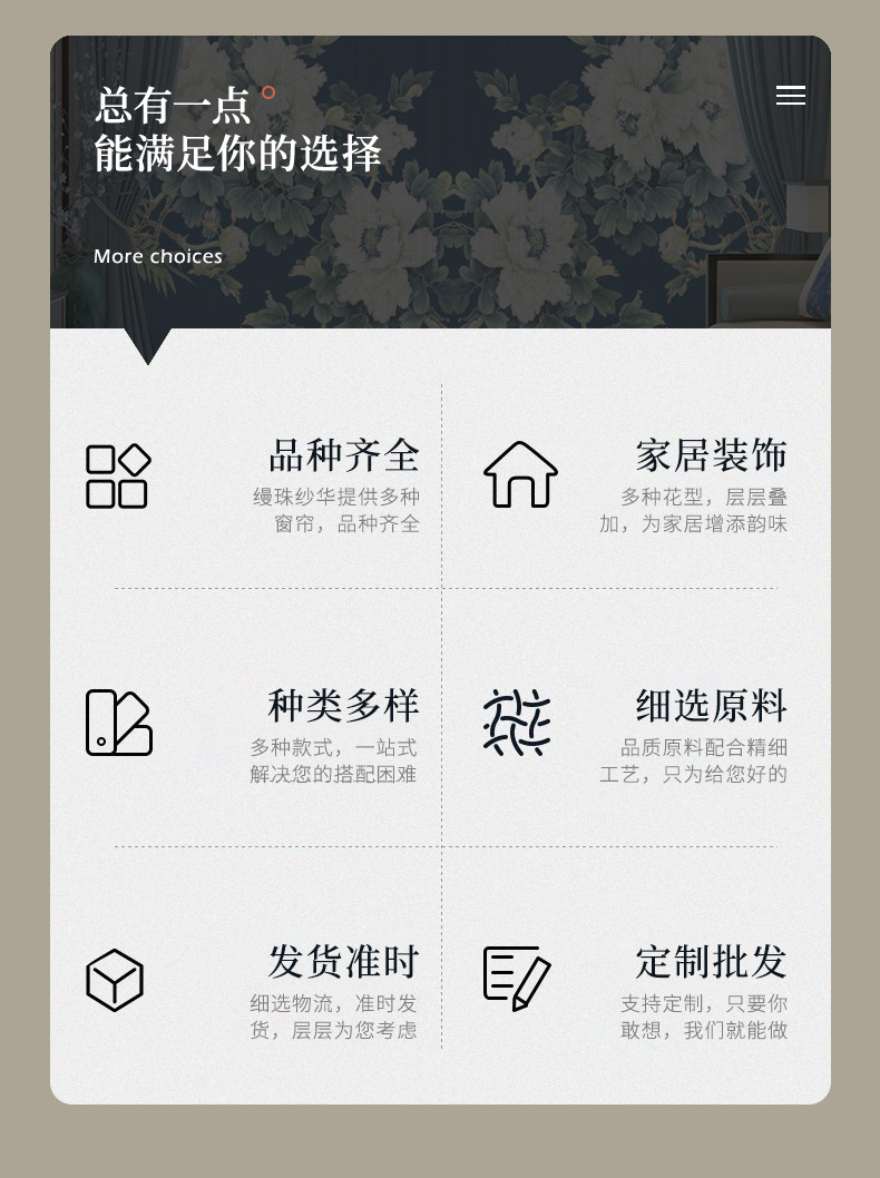 窗帘+窗纱内页_02