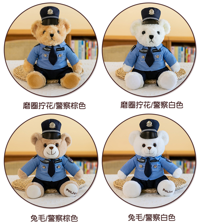 警察小熊_06.jpg