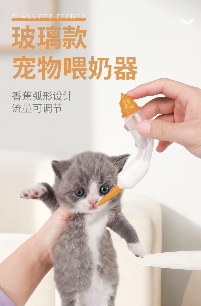 玻璃喂奶器1.jpg